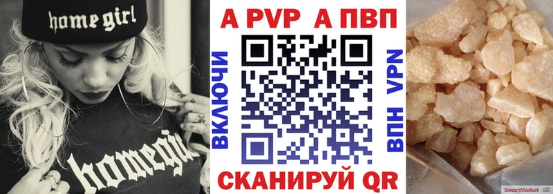 Alpha-PVP Crystall  Купить  Сусуман 