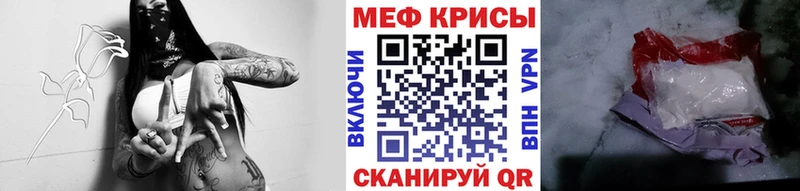 МЯУ-МЯУ кристаллы  Купить  Сусуман 